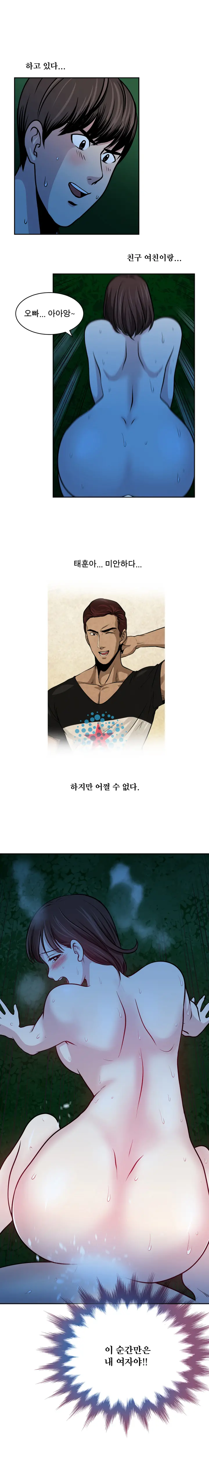 Do You Want To Change Partners Ch.0-30