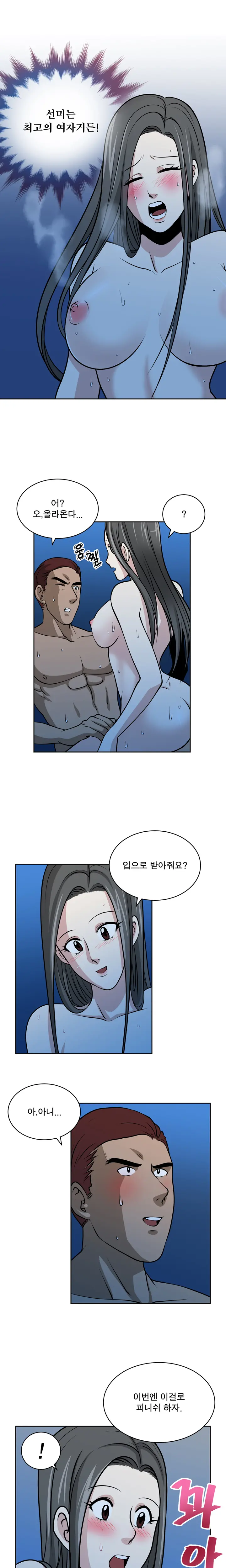 Do You Want To Change Partners Ch.0-30