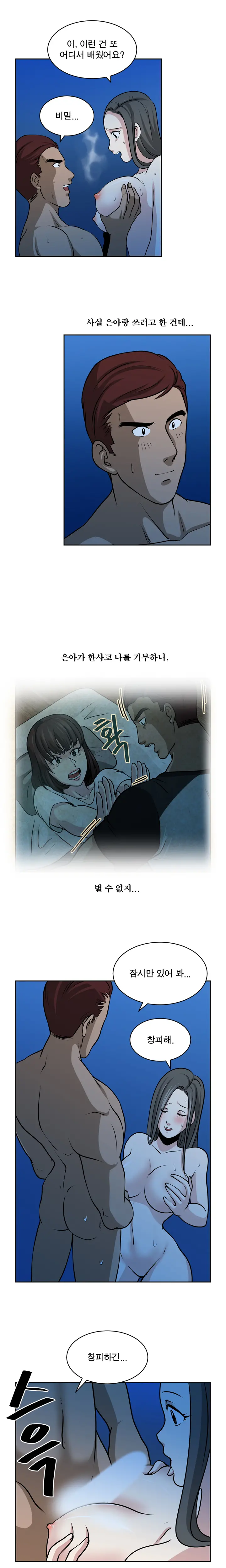 Do You Want To Change Partners Ch.0-30