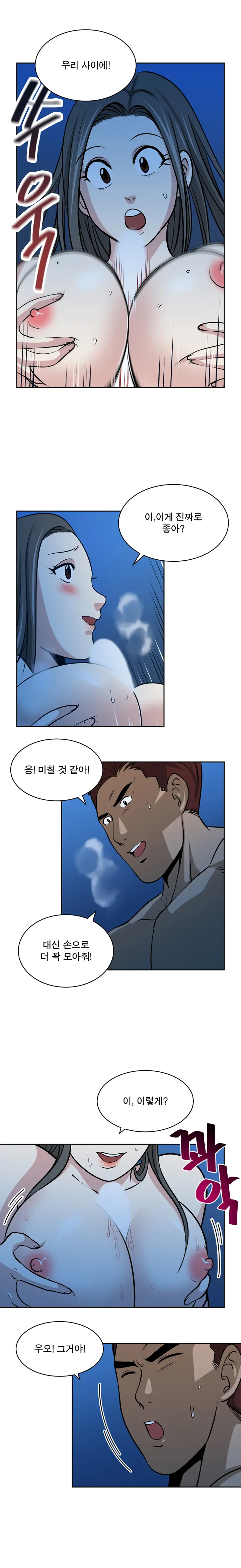 Do You Want To Change Partners Ch.0-30