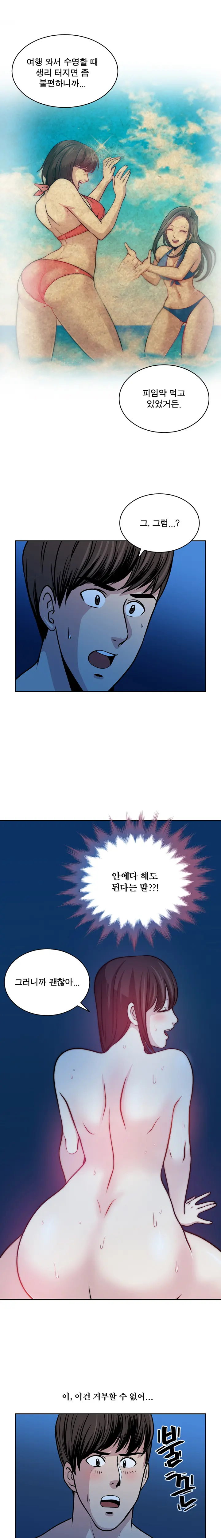 Do You Want To Change Partners Ch.0-30