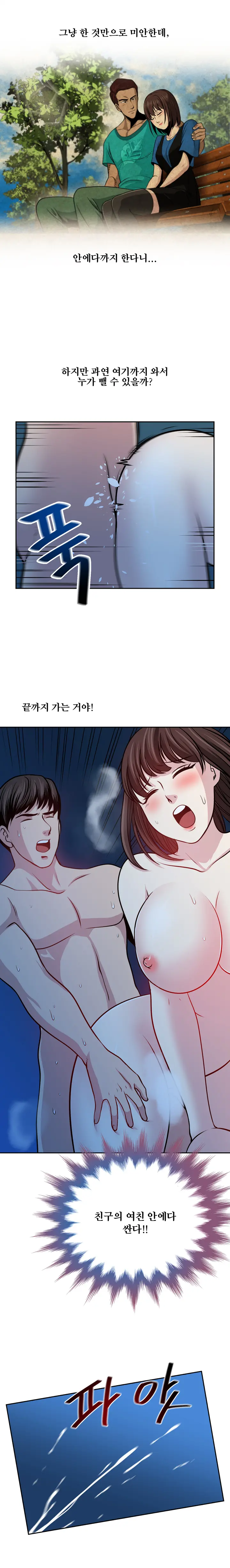 Do You Want To Change Partners Ch.0-30