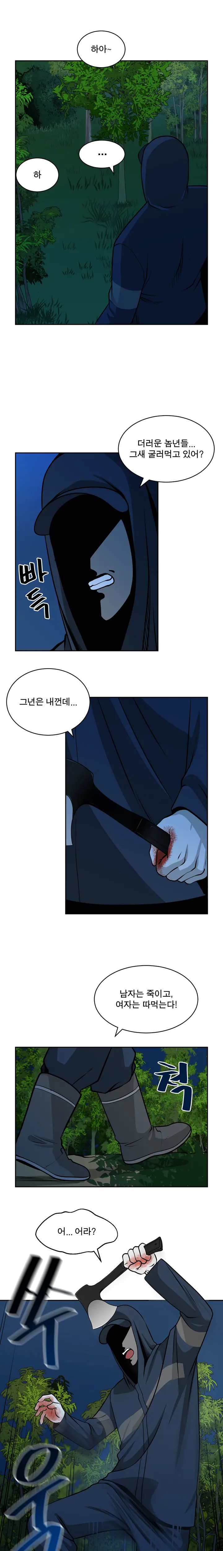 Do You Want To Change Partners Ch.0-30