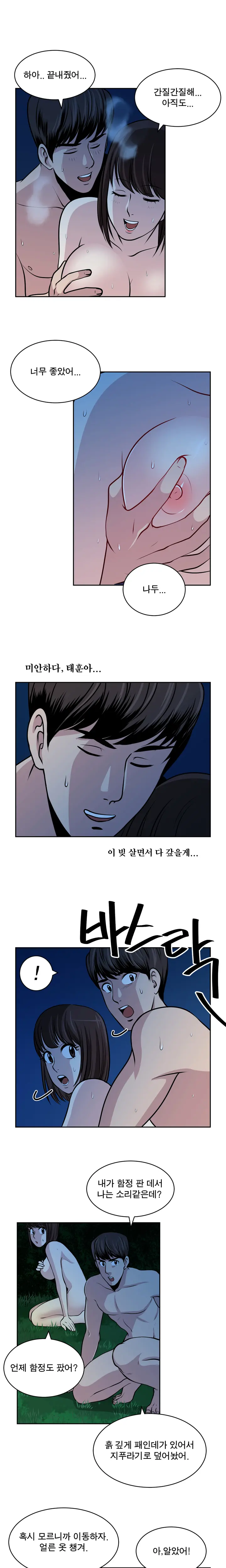 Do You Want To Change Partners Ch.0-30