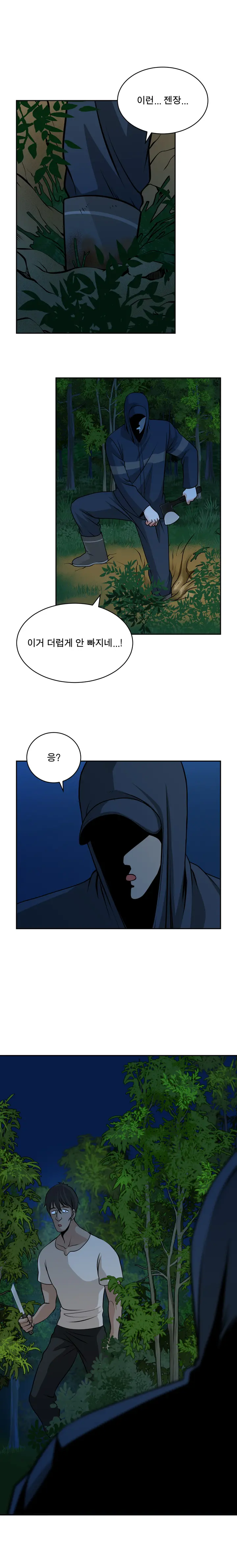 Do You Want To Change Partners Ch.0-30