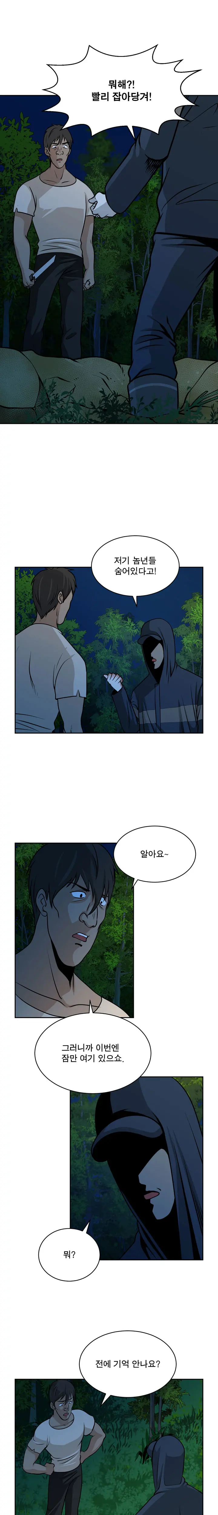 Do You Want To Change Partners Ch.0-30