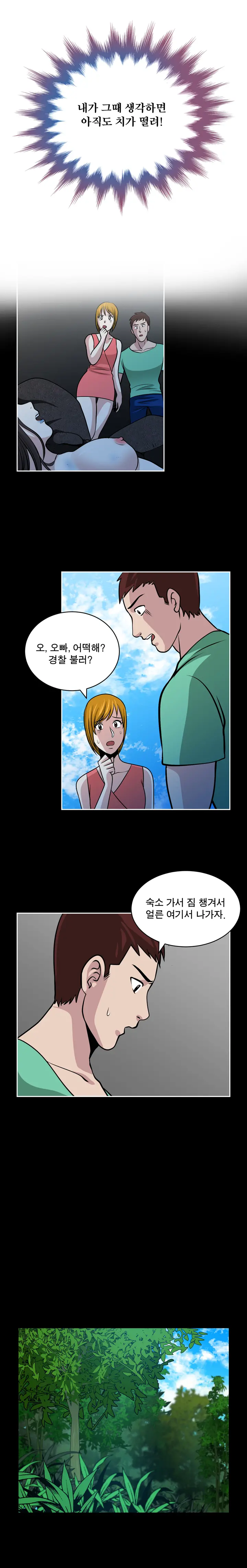 Do You Want To Change Partners Ch.0-30