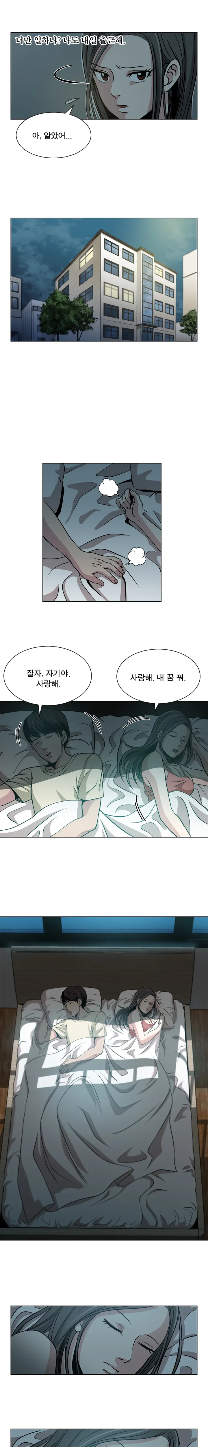 Do You Want To Change Partners Ch.0-30