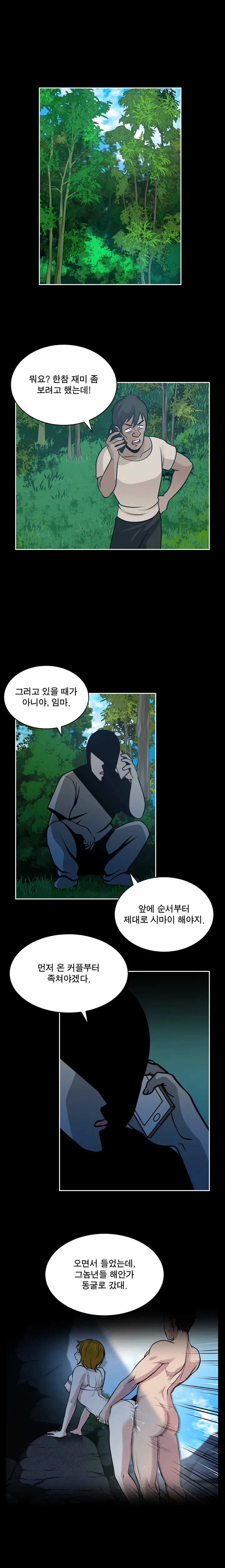 Do You Want To Change Partners Ch.0-30