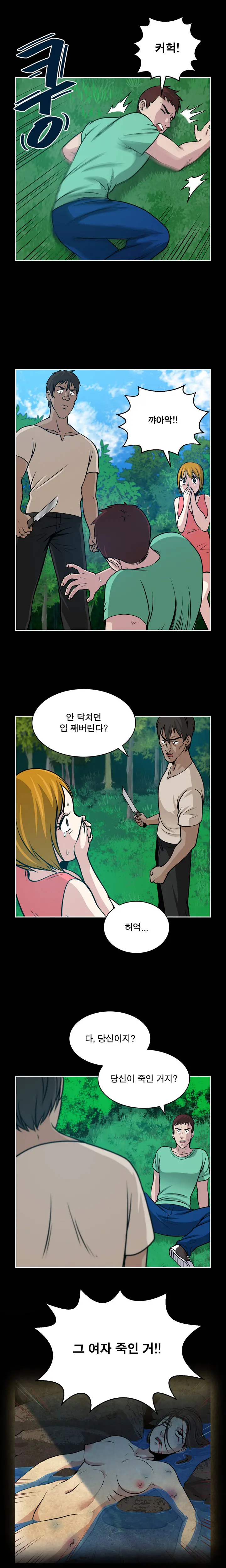 Do You Want To Change Partners Ch.0-30