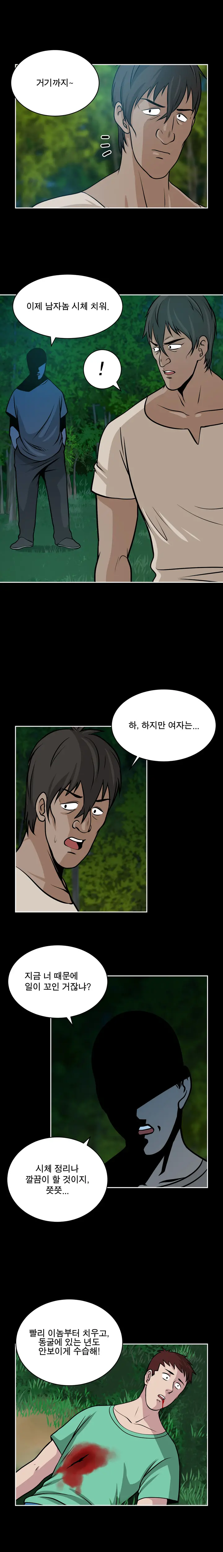 Do You Want To Change Partners Ch.0-30