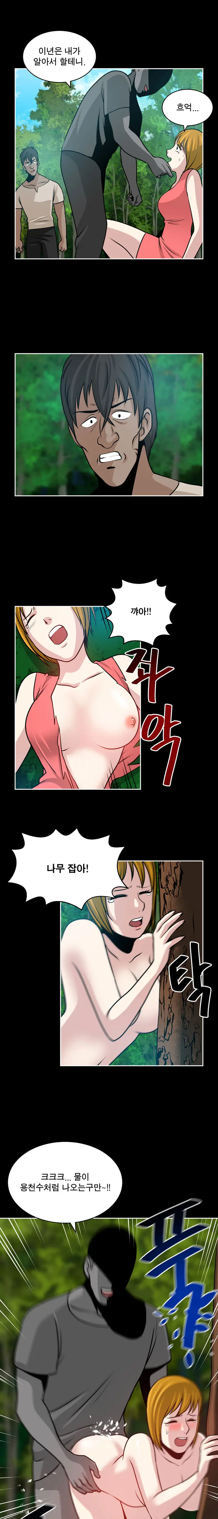Do You Want To Change Partners Ch.0-30