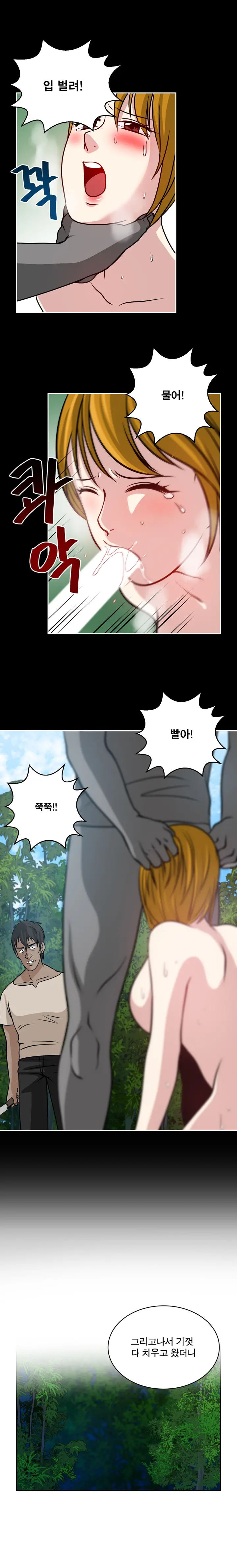 Do You Want To Change Partners Ch.0-30