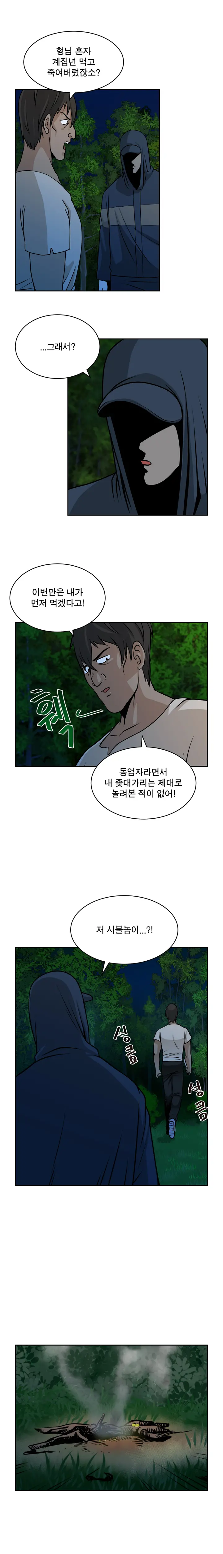 Do You Want To Change Partners Ch.0-30