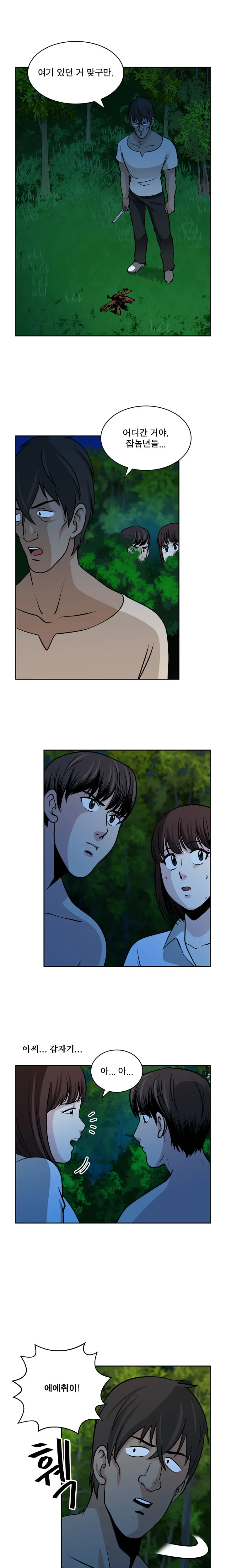 Do You Want To Change Partners Ch.0-30