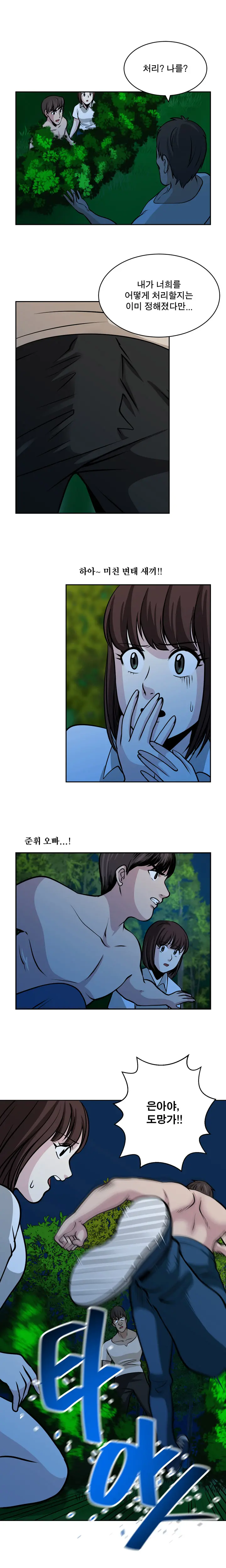 Do You Want To Change Partners Ch.0-30