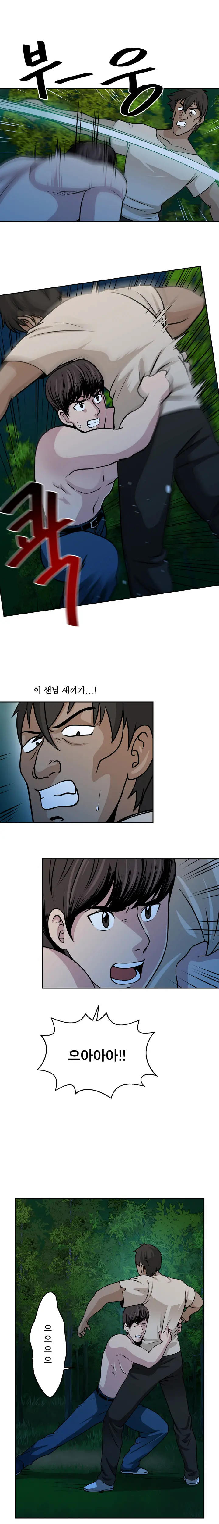 Do You Want To Change Partners Ch.0-30