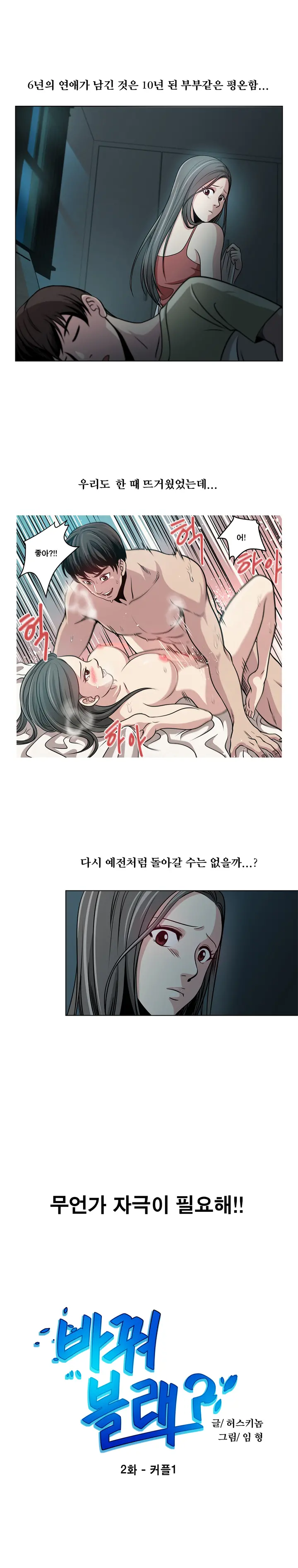 Do You Want To Change Partners Ch.0-30