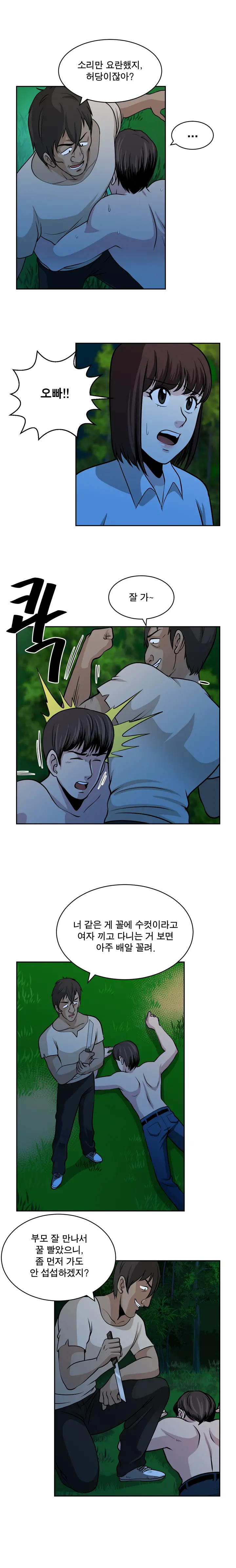 Do You Want To Change Partners Ch.0-30