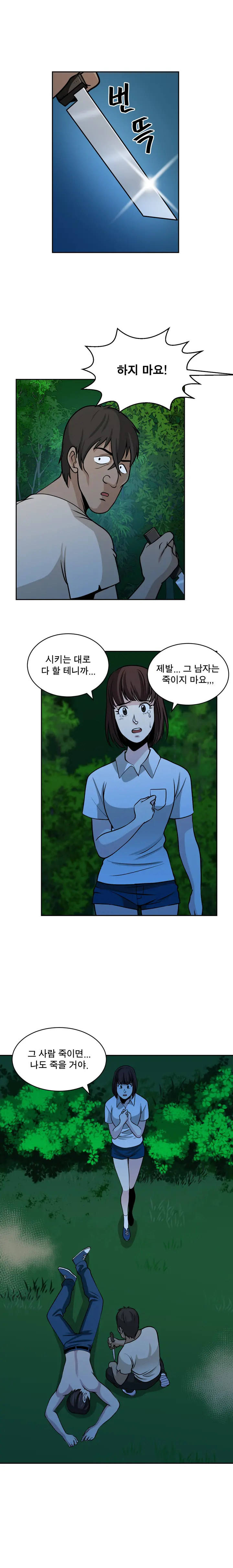Do You Want To Change Partners Ch.0-30