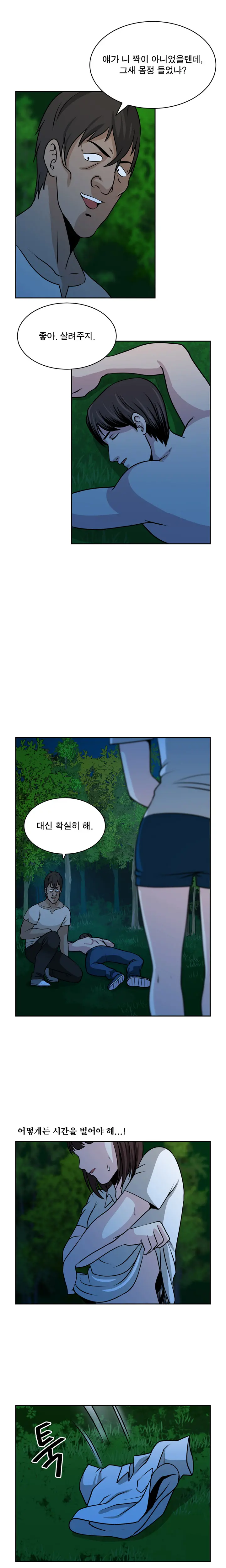 Do You Want To Change Partners Ch.0-30