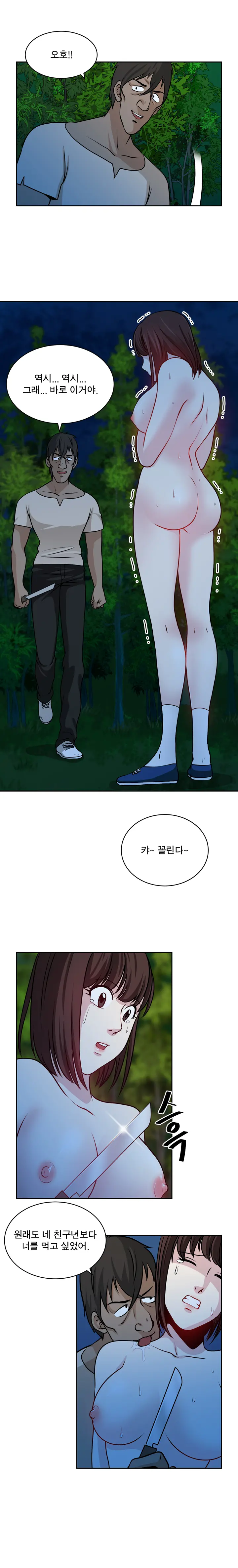 Do You Want To Change Partners Ch.0-30