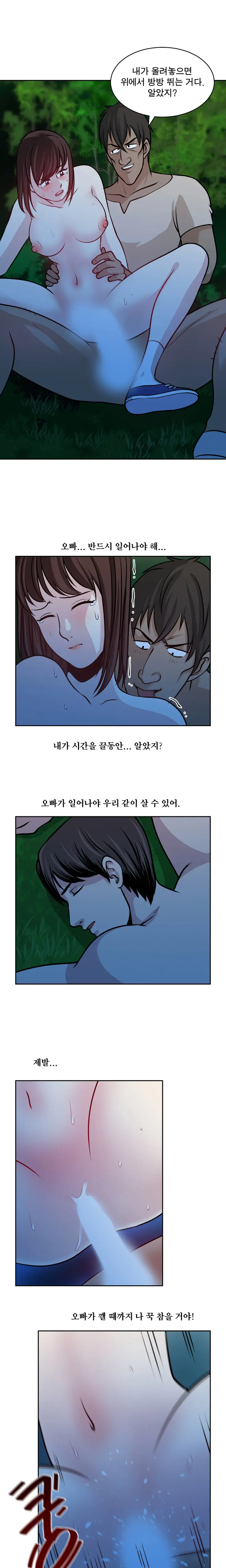 Do You Want To Change Partners Ch.0-30