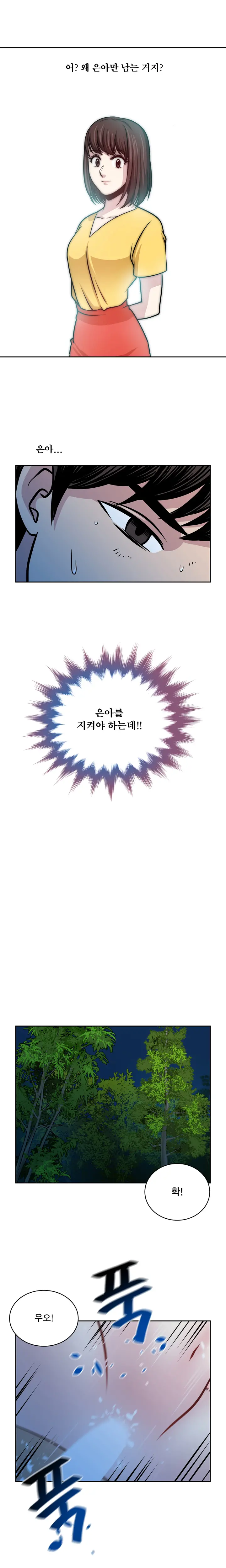 Do You Want To Change Partners Ch.0-30