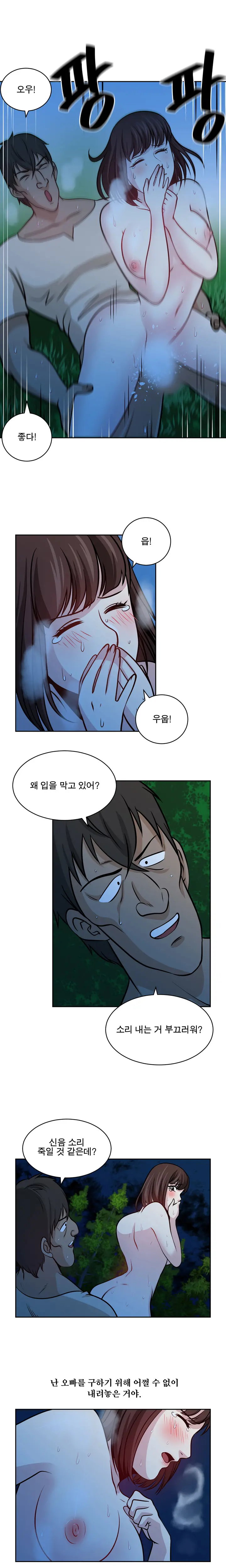 Do You Want To Change Partners Ch.0-30