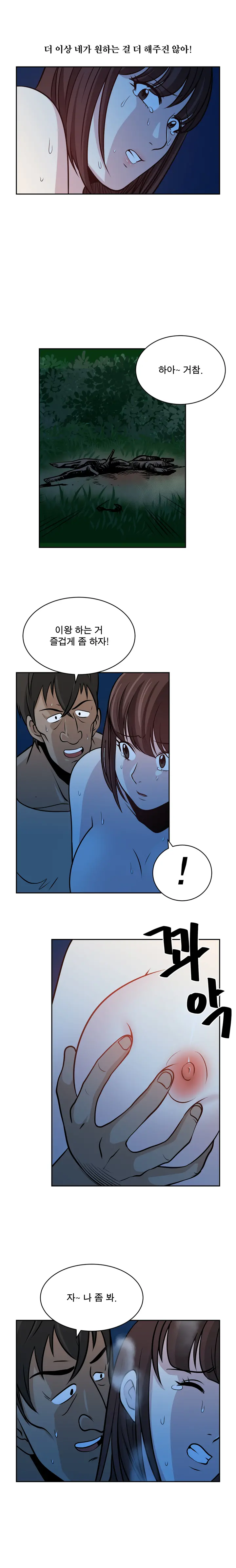 Do You Want To Change Partners Ch.0-30