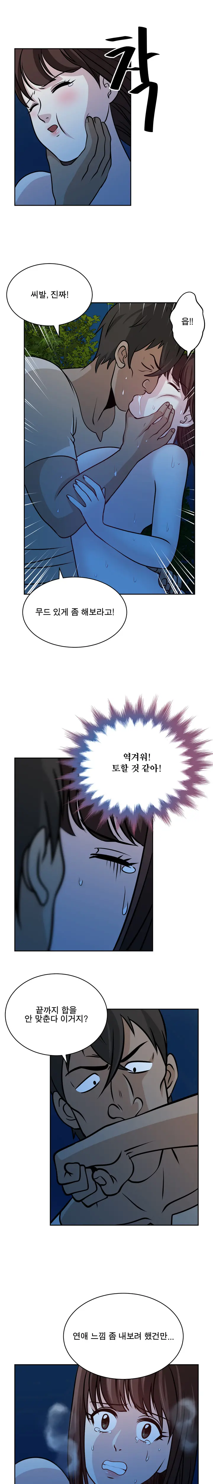 Do You Want To Change Partners Ch.0-30
