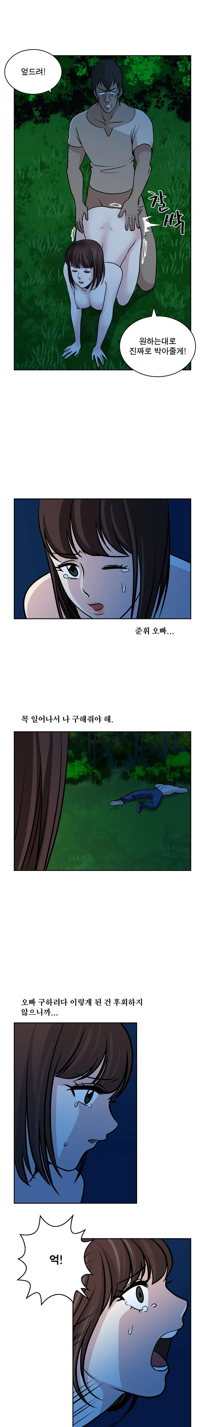 Do You Want To Change Partners Ch.0-30