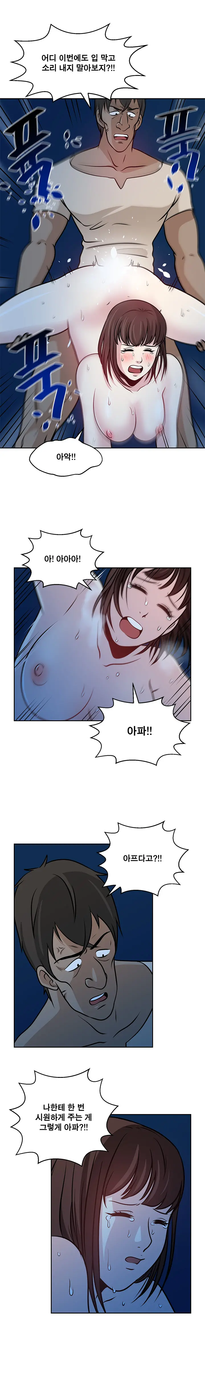 Do You Want To Change Partners Ch.0-30
