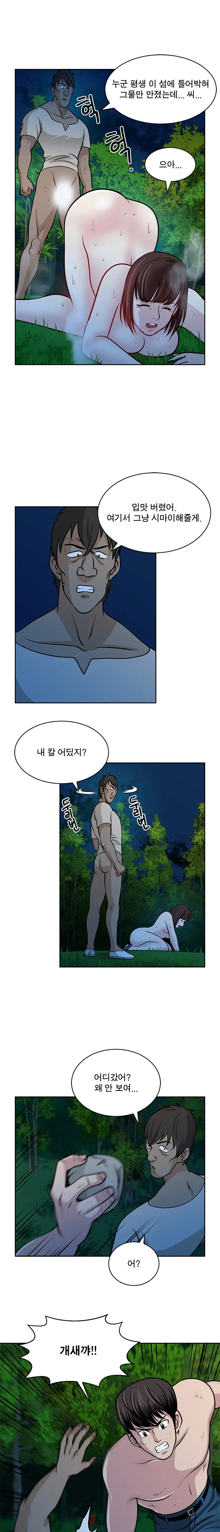 Do You Want To Change Partners Ch.0-30