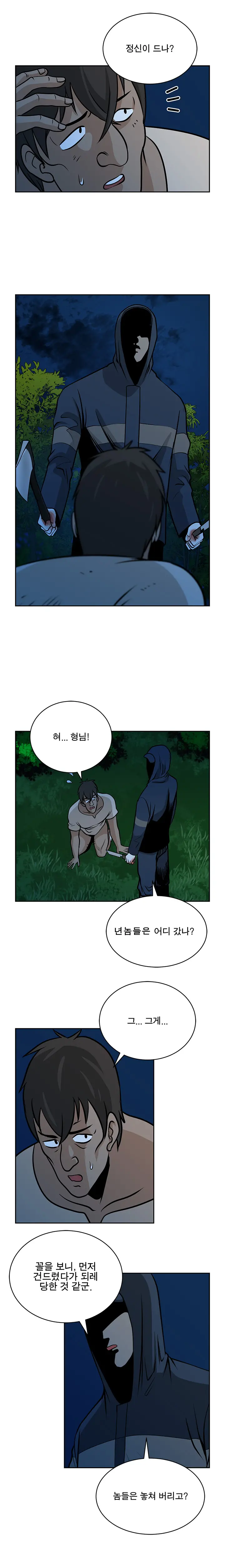 Do You Want To Change Partners Ch.0-30