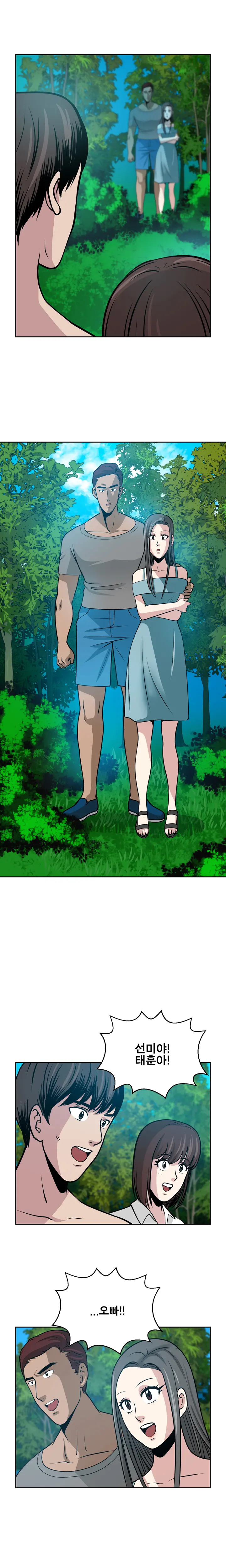 Do You Want To Change Partners Ch.0-30