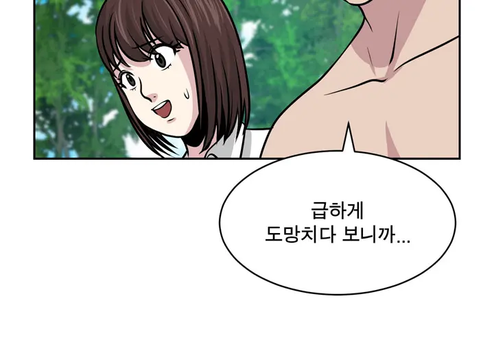 Do You Want To Change Partners Ch.0-30