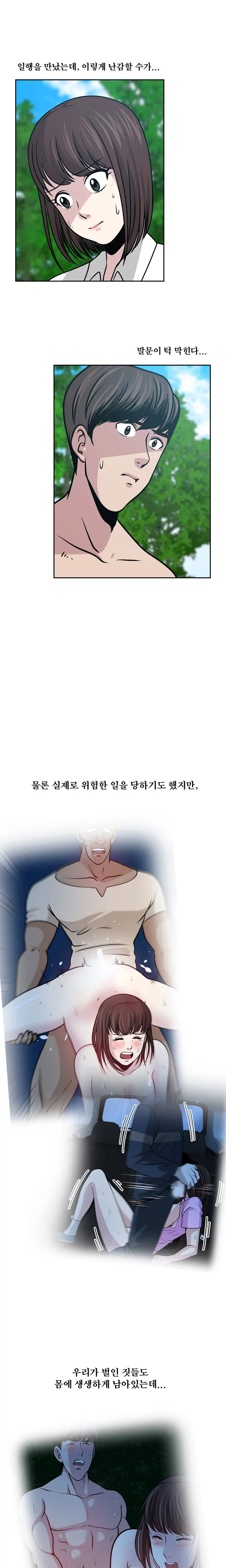 Do You Want To Change Partners Ch.0-30