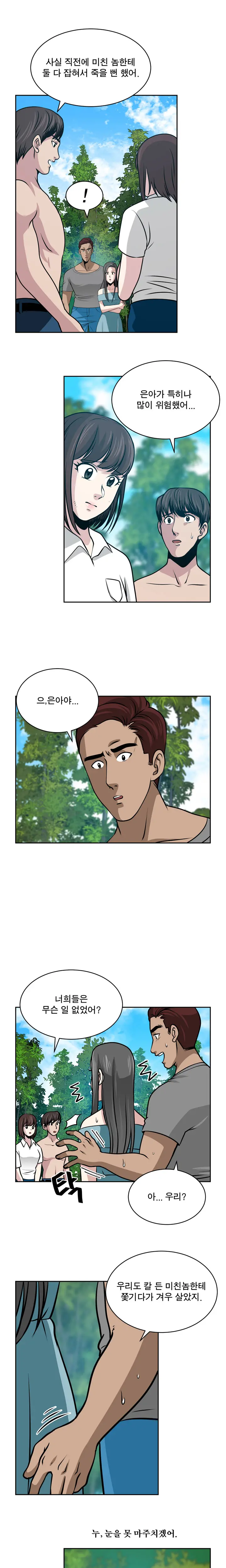 Do You Want To Change Partners Ch.0-30