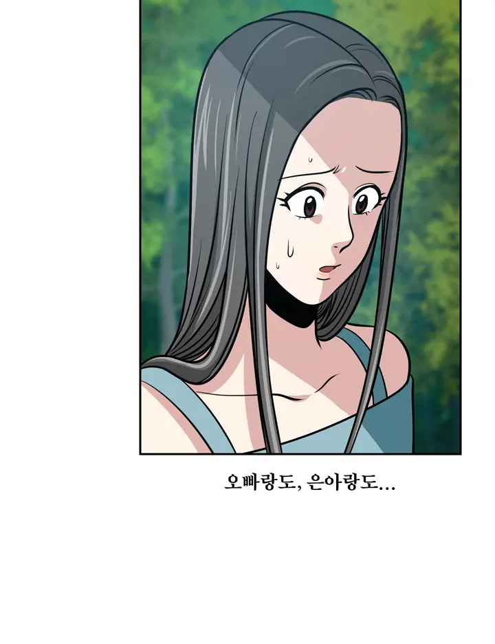 Do You Want To Change Partners Ch.0-30