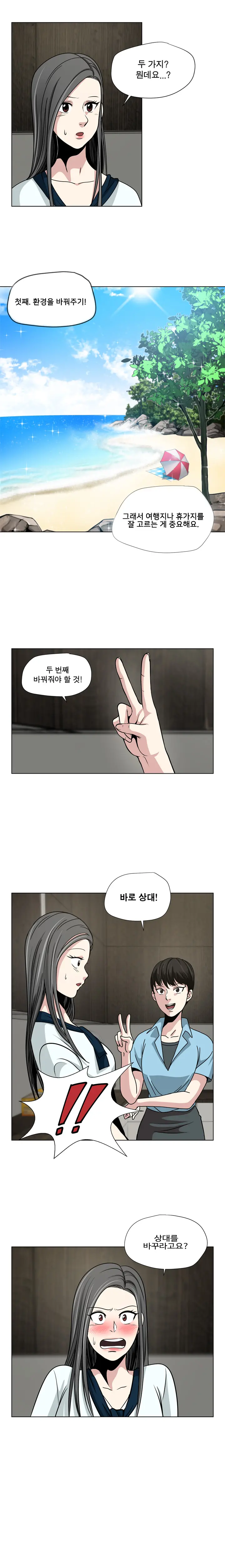 Do You Want To Change Partners Ch.0-30