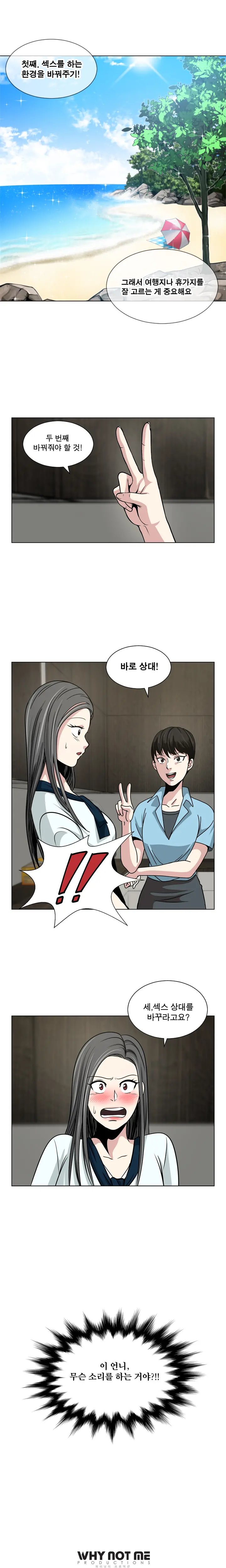 Do You Want To Change Partners Ch.0-30