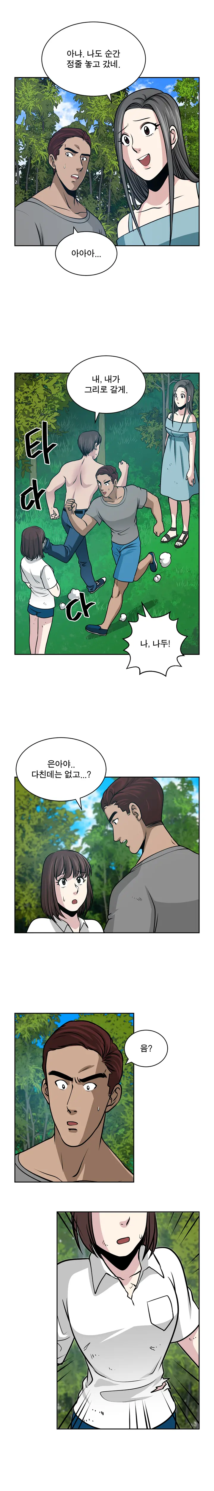 Do You Want To Change Partners Ch.0-30