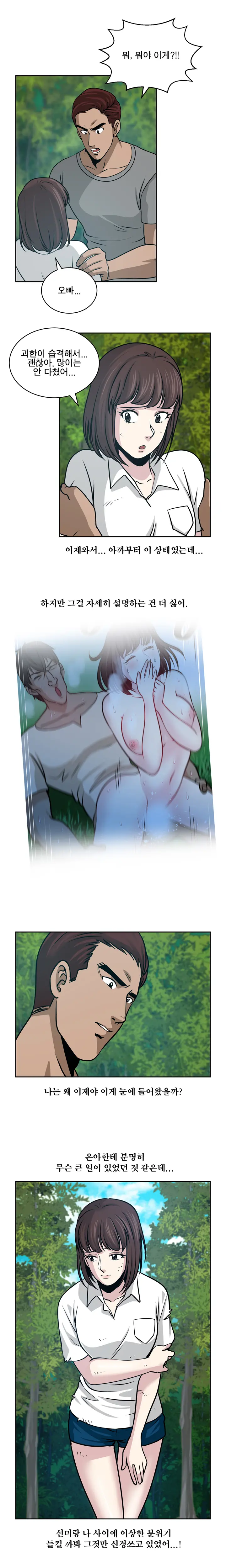 Do You Want To Change Partners Ch.0-30