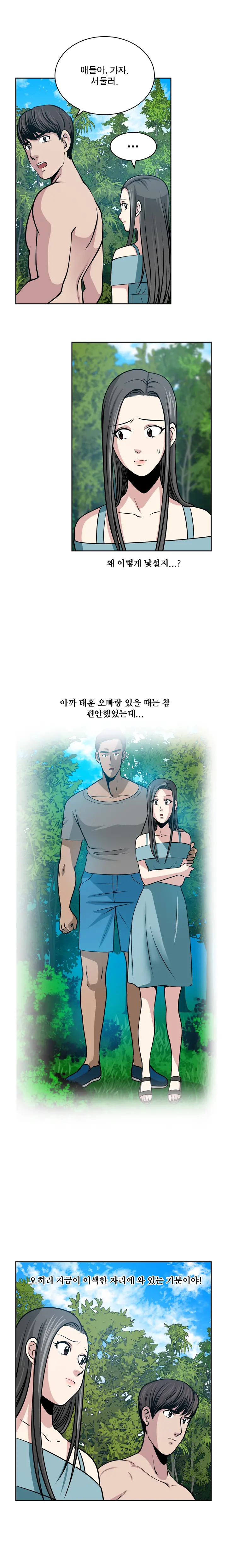 Do You Want To Change Partners Ch.0-30