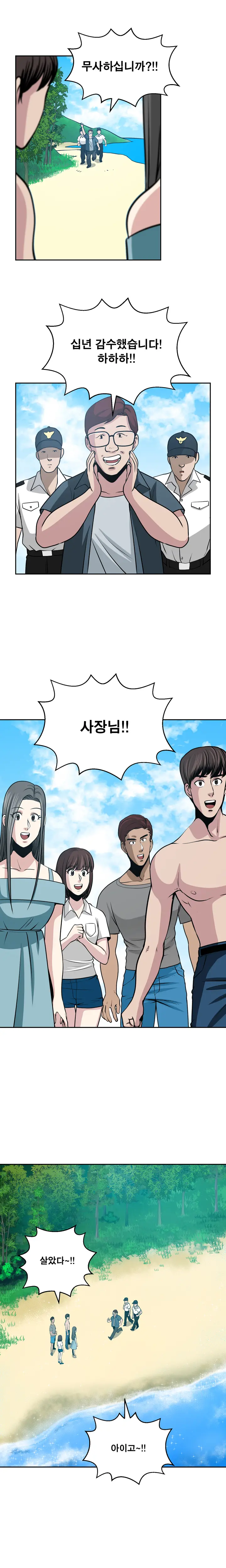 Do You Want To Change Partners Ch.0-30