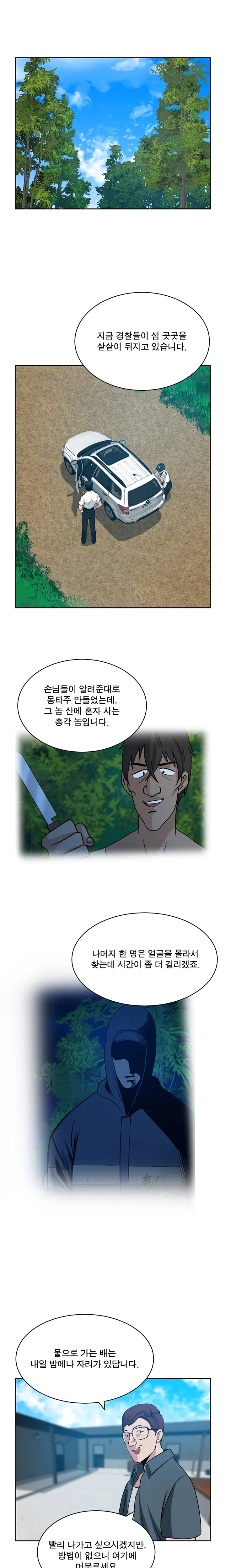 Do You Want To Change Partners Ch.0-30
