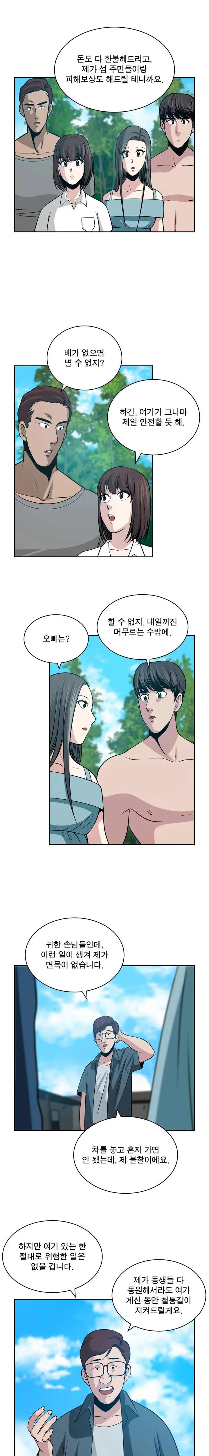 Do You Want To Change Partners Ch.0-30