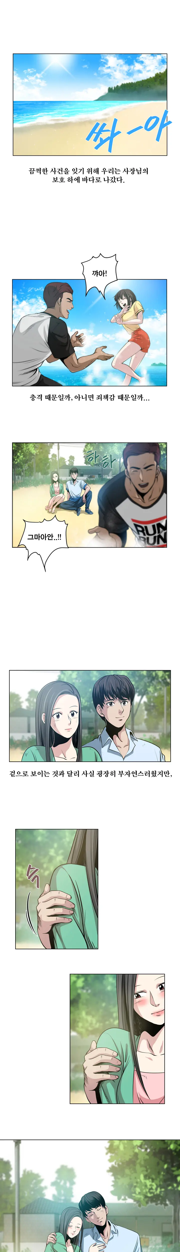 Do You Want To Change Partners Ch.0-30