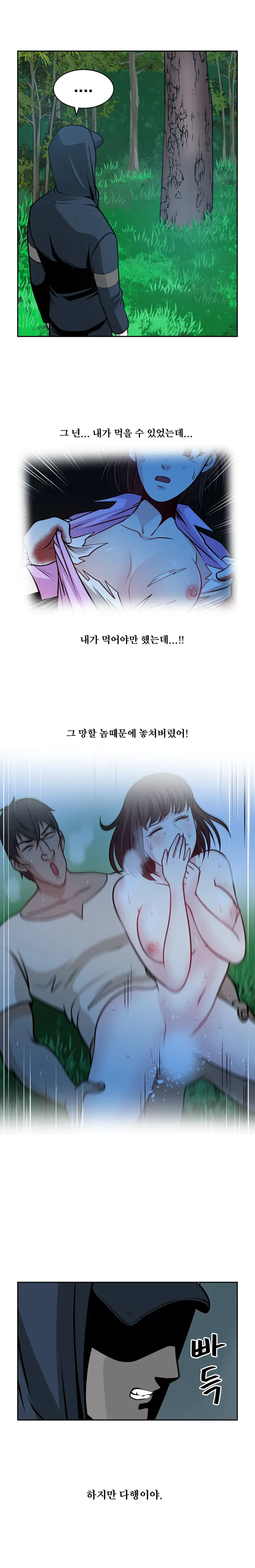 Do You Want To Change Partners Ch.0-30